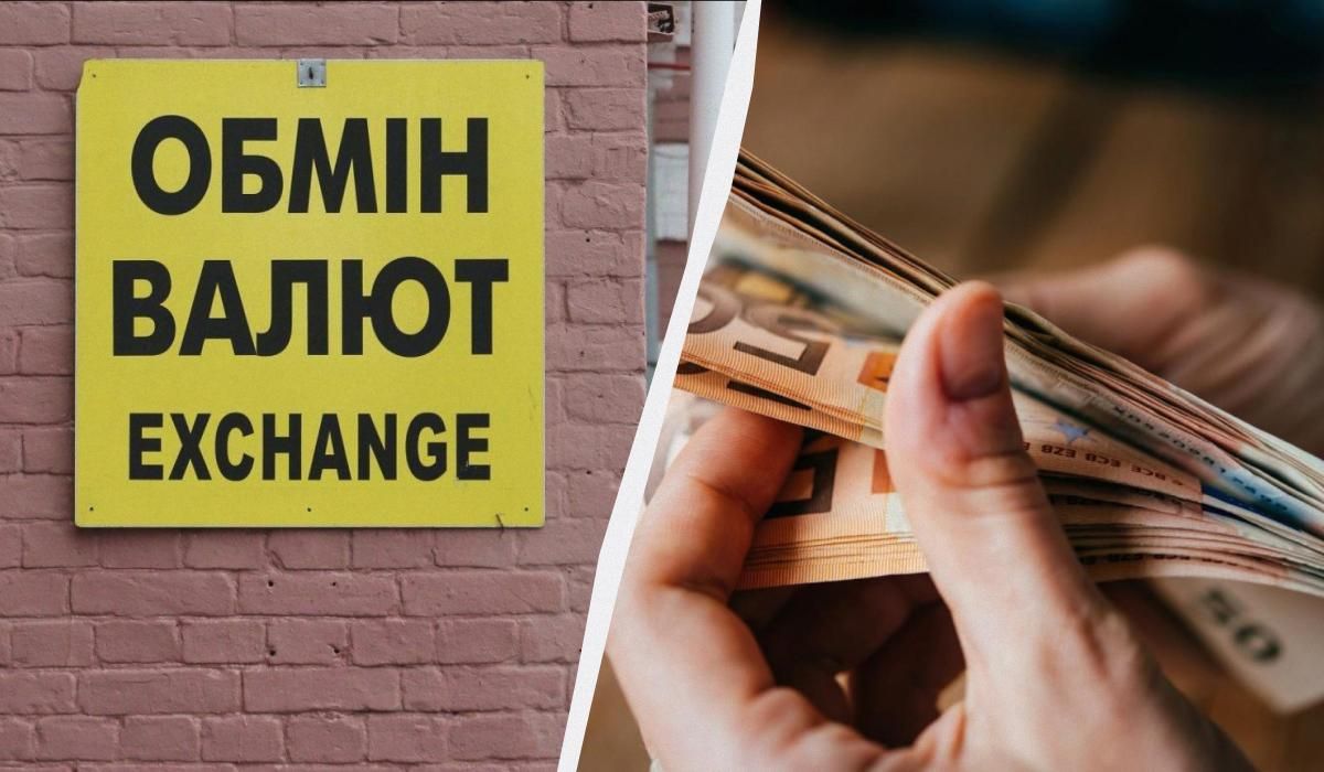 Курс євро знижується: скільки коштує валюта валюта в банках та обмінниках